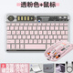 猛豹 便攜無(wú)線(xiàn)藍牙小鍵盤(pán)適用蘋(píng)果ipad平板電腦華為matepad手機小米聯(lián)想學(xué)習機安卓可充電 透粉色-發(fā)光手機平板通用版+藍牙鼠標