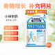 小林製薬（KOBAYASHI）日本進(jìn)口中老年成人鈣片骨骼鈣鎂片補(bǔ)充鈣質(zhì)維生素老人關(guān)節(jié)鈣片 鈣鎂片240?！?袋裝】