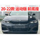 適用寶馬3系牌照底座320Li前后牌照板325i 318 330 328運動(dòng)框架GT 20-22款 運動(dòng)版 前底座