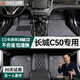 速馳 適用于12-16款長(cháng)城C50腳墊全包圍專(zhuān)車(chē)專(zhuān)用汽車(chē)腳墊 【黑色金線(xiàn)+灰色絲圈】雙層款 長(cháng)城C50