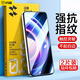閃魔 適用于紅米12/note12R鋼化膜手機(jī)膜 紅米13/note 13R高清全玻璃防爆防指紋防手汗防摔手機(jī)保護(hù)膜 【增強(qiáng)版|加倍抗指紋】2片 紅米12/13/Note 12R/Note13R