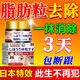 日本脂肪粒去除神器眼部專用去脂肪粒眼霜去脂肪粒藥膏汗管瘤克星 【單盒裝 無買贈(zèng)】