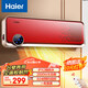海爾（Haier）壁掛式取暖器洗澡小太陽浴室暖風(fēng)機(jī)電暖風(fēng)家用熱風(fēng)機(jī)壁掛電暖氣防水小空調(diào)遙控定時(shí) 【臺壁兩用】 遙控器控制 HNS2005中國紅