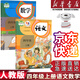 【新華書(shū)店正版】適用2025新版人教版部編版小學(xué)4四年級上冊語(yǔ)文書(shū)人教版四年級語(yǔ)文上冊部編版課本教材教科書(shū)人民教育出版社小學(xué)四上學(xué)期語(yǔ)文書(shū) 【優(yōu)惠2本】四年級上冊語(yǔ)文數學(xué)