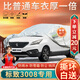 大昌攬月標致3008專(zhuān)用車(chē)衣全車(chē)罩19款東風(fēng)標致3008加厚遮陽(yáng)隔熱防曬汽車(chē)套