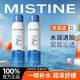 Mistine蜜絲婷保濕補水噴霧臉部鎖水爽膚水滋潤控油舒緩肌膚化妝水潤濕敷 補水噴霧300ml*1瓶