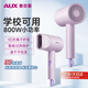 奧克斯（AUX）電吹風(fēng)機(jī)宿舍用學(xué)生小功率1200W以下速干家用負(fù)離子護(hù)發(fā)款電風(fēng)筒吹風(fēng)筒電風(fēng)筒便攜大風(fēng)力速干低音 淡紫色【負(fù)離子護(hù)發(fā)】-800W宿舍可用 上學(xué)期間壞了免費(fèi)換新只換不修送運(yùn)費(fèi)險(xiǎn)