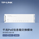 TP-LINK 千兆PoE信息箱交換模塊 TL-SG2008P-EN