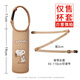 史努比（SNOOPY）保溫杯直飲水杯通用套防摔套水杯袋防燙480-500ml 手提背帶兩用