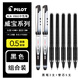 百樂(lè )（PILOT） 中性筆bln-vbg5威寶熊貓筆直液式水性筆V5學(xué)生用vball筆芯0.5簽字筆 【推薦續航】2支黑筆+5支黑筆芯