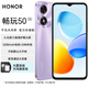 Hi nova暢玩60 Plus 新品5G全網(wǎng)通手機【Mat50 Pro】 五星超抗摔 耐用長續(xù)航 300%雙揚大音量 華為智選 (暢玩50）星辰紫-6GB+128GB