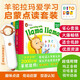 小猴皮皮點讀筆禮盒羊駝拉瑪愛學習套裝全3冊 PIYO PEN0-3歲寶寶早教認知英語啟蒙童書撕不爛紙板書幼兒中英雙語語感韻律啟蒙企鵝蘭登