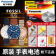 松下FOSSIL化石原裝手表電池紐扣電子男女款式更換超薄小顆粒1.55V原廠圓形石英表機芯專用日本 2粒 SR621SW 364[送二爪和撬刀]