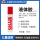 漢高百特PKA5D 液體膠強力粘 膠水強力膠液狀 學(xué)生財務(wù)辦公文具貼紙DIY手工勞作膠水 漢高百得 50ml PKA5D