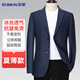 羅蒙【冰絲 抗皺 高彈】薄款西服男士商務(wù)休閑職業(yè)工裝單西外套西裝男