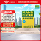曼牌（MANNFILTER）空調(diào)濾清器空調(diào)濾芯CUK2940M標(biāo)致308雪鐵龍C4L世嘉旋DS6DS5LSDS4S