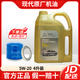 HYUNDAI北京現代原廠(chǎng)機油潤滑油適用伊蘭特索納塔悅動(dòng)朗動(dòng)ix35途勝 5W-20合成 4升裝