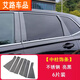 弗澤斯 適用于17-23款本田CRV皓影車(chē)窗飾條貼 皓影專(zhuān)用外飾中柱B柱 23款CRV 亮黑中柱不銹鋼6片