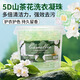 SUPILERS山茶花五合一洗衣凝珠持久留香抑菌除螨柔順濃縮家用洗衣液留香珠 山茶花洗衣凝珠【60顆袋裝】