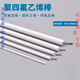 京純聚四氟乙烯棒白色鐵氟龍棒耐高溫 特氟龍棒 ptfe棒塑料王棒耐酸堿 20mm*1米