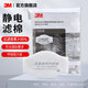 3M 防塵面具 防霧霾戶(hù)外騎行ws 1705替換濾棉10片裝