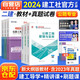 備考2025二級(jí)建造師2024教材 二建教材 公路工程全科教材+歷年真題必刷模擬卷 二建教材+二建真題法規(guī)施工管理（套裝共10冊(cè)）贈(zèng)環(huán)球網(wǎng)校視頻網(wǎng)課講義題庫(kù)習(xí)題
