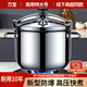 萬寶高壓鍋商用加厚304不銹鋼大容量電磁爐通壓力鍋蒸飯食堂煮粥 加厚防爆款304不銹鋼 34cm 18L 高壓鍋