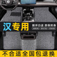 冰薇適用于比亞迪漢腳墊20-23款專用全車地毯式耐磨絲圈汽車腳墊 比亞迪漢【全車五座】暮色-灰 巨厚款【20mm】