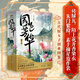【贈海報+明信片】國色芳華 全套3冊 意千重作品 古代版女子創(chuàng  )業(yè)圖鑒繼 《知否》后再現宅斗大戲 重慶出版社古言小說(shuō)楊紫李現主演電視劇原著(zhù)小說(shuō) 圖書(shū)