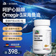 ZIBBN德國品牌深海魚油omega3凝膠糖果兒童青少年中老年人成人 1瓶【體驗(yàn)裝】