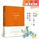 汪曾祺 人間至味（精裝 汪曾祺100周年誕辰精裝紀(jì)念版）