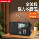 紐曼T-6607收音機老人專用數字迷你插卡充電式小音響便攜式隨身聽全波段調頻高考英語聽力四六級播放器