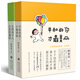 小林漫畫(huà)精選集：人間治愈術(shù) 2019年全國lll卷高考作文題 套裝共兩冊