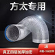 豐崟（FENGYIN）方太專用抽油煙機排煙管管道吸油排氣管子軟管排風配件廚房伸縮管 四層加厚【170*2米】