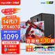領(lǐng)睿英特爾酷睿i7升24核RTX4060獨顯64G內存臺式電腦主機黑神話(huà)悟空3A游戲辦公設計師渲染組裝電腦全套 二：16線(xiàn)程強芯+16G+GT730/網(wǎng)游炒股 主機