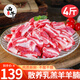 西牛優(yōu)選新鮮現(xiàn)殺乳羔羊羊腩肉2000g羊肉生鮮羊腹肉羊腩塊羊肚肉燒烤食材