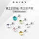 DAISY DREAM醫(yī)用鈦鋼華子彩色鋯石耳釘女高級(jí)感耳環(huán)2025新款百搭螺絲擰扣耳飾 【一對(duì)】醫(yī)用鈦鋼紫色鋯石耳釘