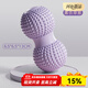 MF花生球筋膜球瑜伽按摩肌肉背部放松大椎臀肩部頸椎康復訓練開(kāi)背 薰衣紫-花生球（13*6.5cm）