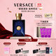范思哲（VERSACE）迪倫男士淡香水50ml 節日禮物生日禮物送男友迪倫海神