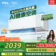 TCL京東聯(lián)名 1.5匹新風(fēng)空調小藍翼Q7ProAI健康空調新一級掛機變頻KFR-35GW/YQ7Ea+B1以舊換新國家補貼