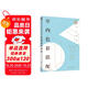 設(shè)計必修課：室內(nèi)色彩搭配（全彩圖解 色彩設(shè)計 附贈教學課件）