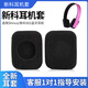 承策 適用Shinco新科S01藍(lán)牙運(yùn)動(dòng)游戲耳機(jī)套 頭戴式耳機(jī)海綿套耳罩方形耳棉耳墊棉墊保護(hù)套耳機(jī)配件 黑色耳機(jī)套【一對(duì)】