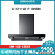 ROBAM老板CXW-260-8357S/8358S油煙機靈犀揮手智控雙腔雙吸靜享大吸力 8358S油煙機25m3