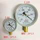 紅旗Y-100儀表壓力真空表Z-100Z-60-0.1-0MPA壓力表負(fù)壓 表盤(pán)直徑100mm -0.1-0MPA真空