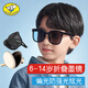 頑皮鼠【6-14歲】?jī)和R折疊偏光太陽(yáng)鏡遮陽(yáng)防強(qiáng)光防炫光UV紫外線男女