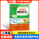 鐘書(shū)金牌名校長(cháng)名師同步作文二年級三年級上冊四年級五年級上下冊小學(xué)生二年級五年級下人教版語(yǔ)文閱讀理解專(zhuān)項訓練書(shū)譚永康范文積累寫(xiě)作技巧作文書(shū) 名校長(cháng)名師 同步作文 2年級(全一冊) 小學(xué)通用