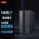 聯(lián)想（Lenovo） GeekPro設計師酷睿14代商用視頻剪輯3D設計渲染做圖麗臺顯卡臺式機電腦 i7-14700F 16G 1T+512G固態(tài) 麗臺英偉達專(zhuān)業(yè)圖形顯卡P1000-4G 定制