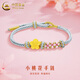 中國黃金（CHINA GOLD）足金小桃花手鏈女款黃金花朵轉運珠編織手繩婦女節生日禮物送女友 小桃花手鏈【淺藍繩】0.5g