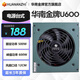 華南金牌U600/U700電源額定500W/600W電源臺(tái)式電腦主機(jī)額定靜音6P顯卡供電背線雙路8p U600電源（額定500W）