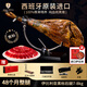 JAMON BELLOTA西班牙進口伊比利亞黑標火腿純血統(tǒng)整腿禮盒中秋禮品7kg源頭直發(fā)